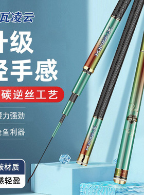 日本进口碳素达瓦凌云户外台钓鱼竿十大名牌手竿黑坑竞技综合竿