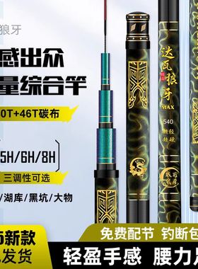 日本进口碳素新款达瓦狼牙钓鱼竿超轻硬鲫鱼鲢鳙大物野钓黑坑鱼竿