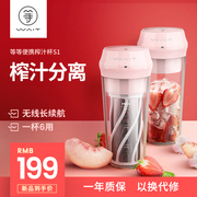 máy xay hạt đa năng V.v ... S1-P Slag Juice Juice Cup Máy ép trái cây cầm tay Điện Mini Ẩm thực Ly nước ép trái cây nhỏ - Máy ép trái cây may ep cam