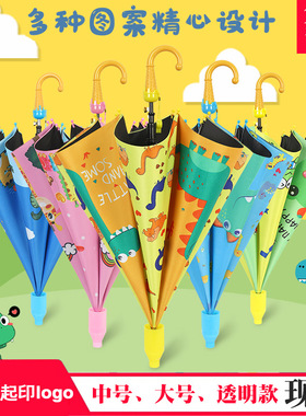 儿童雨伞女孩小学生自动安全晴雨两用伞男童幼儿园公主防晒太阳伞