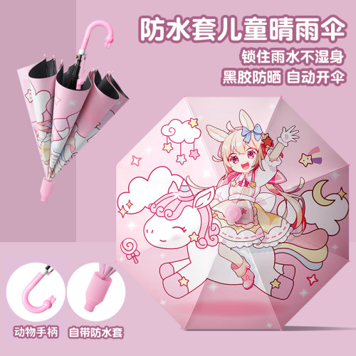 儿童雨伞卡通可爱男孩小学生女孩幼儿园上学专用防紫外线长柄雨伞