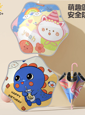 儿童雨伞男女孩幼儿园卡通创意轮滑圆角小学生上学专用晴雨两用伞