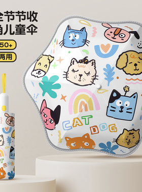 安全圆角儿童雨伞可爱小黄鸭晴雨两用男女孩小学生折叠便携上学伞