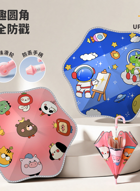 儿童雨伞男女孩轻便安全圆角轮滑幼儿园晴雨两用上学专用伞姓名贴