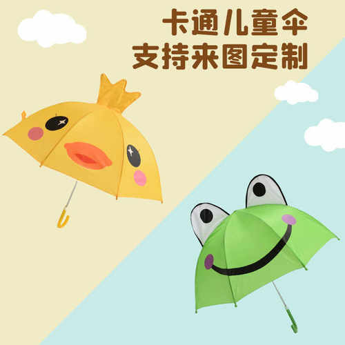 定制雨伞3岁超轻迷你儿童