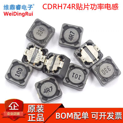 中性贴片功率电感小CDRH74R