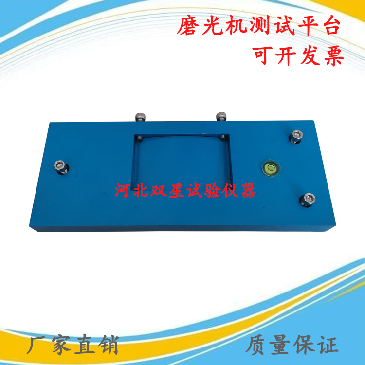 集料加速磨光机测试平台 磨光机试块/标准块 磨光机测试平台