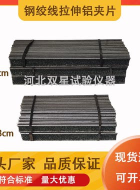 钢绞线夹片钢绞线铝片含金刚砂