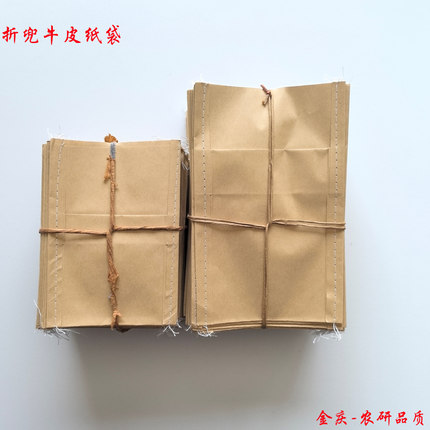 折兜种子袋 带兜牛皮纸袋 优质缝线袋可封口农业存种袋 厂家批发