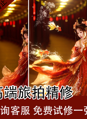 古风照片精修ps修图汉服写真西安旅拍洛阳汉服锦锂古装战国袍精修