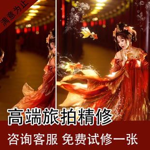 古风照片精修ps修图汉服写真西安旅拍洛阳汉服锦锂古装战国袍精修