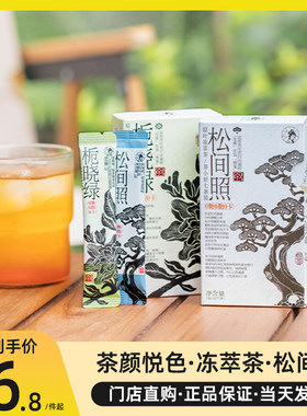 茶颜悦色茶小匣原叶冻萃茶茶粉