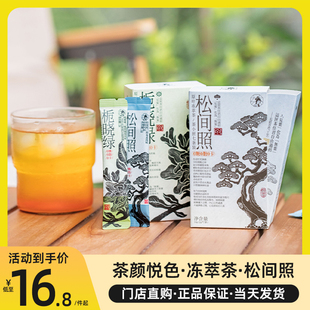 茶颜悦色茶小匣原叶冻萃茶栀香绿茶风味黑乌龙风味冷泡速溶茶粉