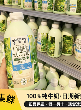 沃尔玛代购牛奶小绿瓶100%纯牛奶有机a2儿童牛奶整箱沃集鲜早餐奶