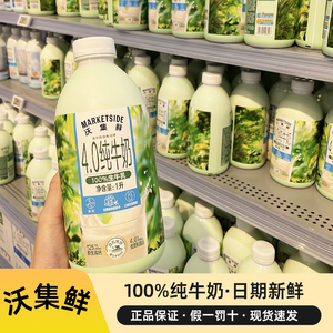 沃尔玛沃集鲜小绿瓶纯牛奶1L