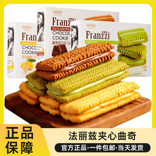 法丽兹抹茶慕斯曲奇饼干年货零食