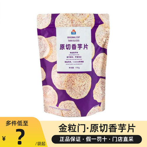 金粒门原切香芋片湖南长沙特产