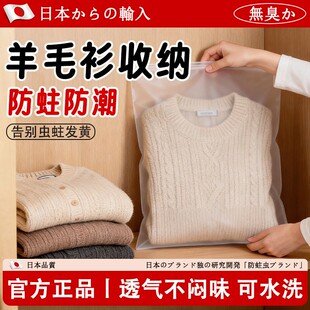羊绒衫防蛀收纳袋防虫毛衣收纳袋衣柜羊毛衫专用保存储存密封袋子