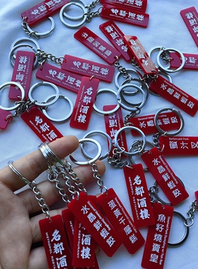 定制港风亚克力小巴牌钥匙扣创意挂件港式风文字挂饰雕刻广告挂件