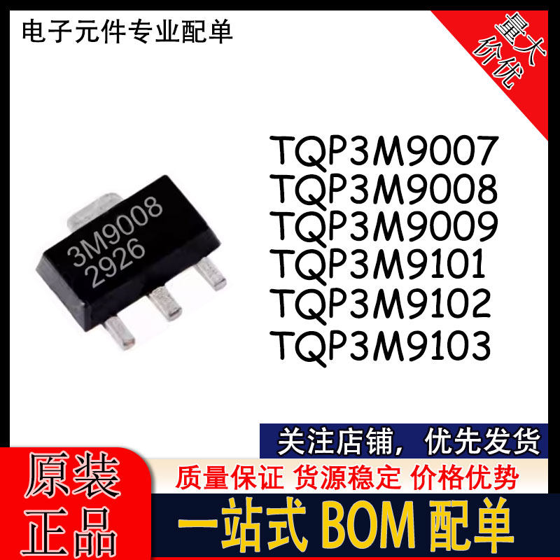 全新原装 TQP3M9008 9009 9018 9019 TQP7M9102 9103 9101 SOT-89