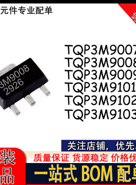 全新原装 TQP3M9008 9009 9018 9019 TQP7M9102 9103 9101 SOT-89