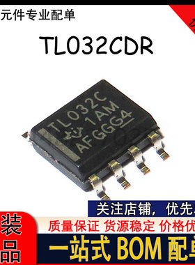 TL032C TL032I TL032CDR TL032IDR 贴片SOP8 双运放芯片 进口现货