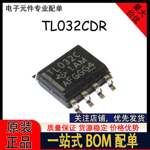 TL032C TL032I TL032CDR TL032IDR 贴片SOP8 双运放芯片 进口现货