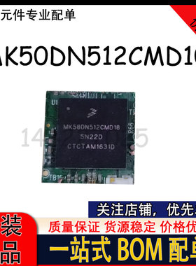 拆机带板现货 MK50DN512CMD10 BGA144 嵌入式-微处理器控制器芯片