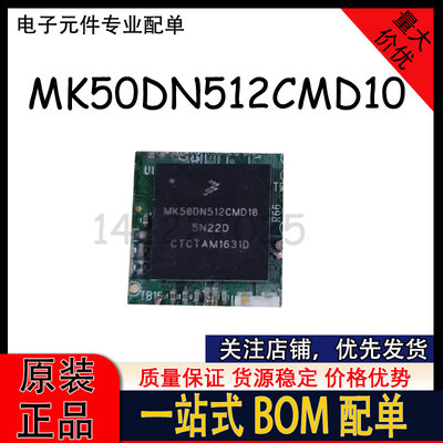 拆机带板现货 MK50DN512CMD10 BGA144 嵌入式-微处理器控制器芯片