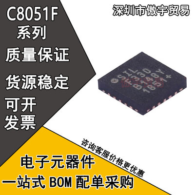 C8051F330-GMR C8051F336-GMR F330 F336 QFN-20 微控制器芯片IC
