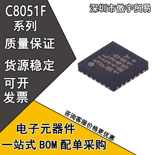 C8051F330-GMR C8051F336-GMR F330 F336 QFN-20 微控制器芯片IC