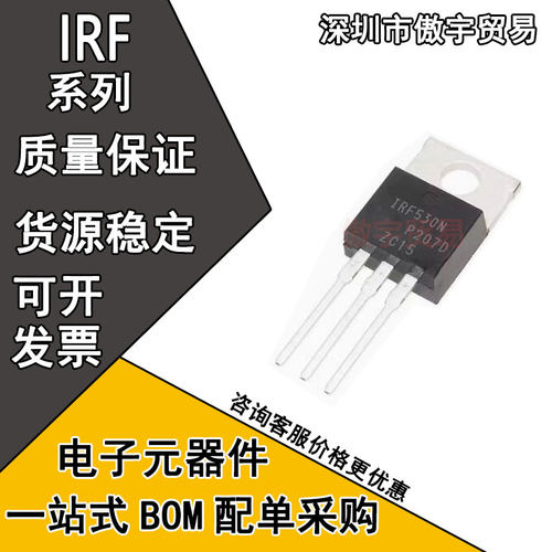 IRF530N 540N 630N 640N 1310N 9520N 9530N 9540N NPBF直插TO220