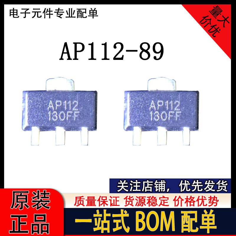 AP112 AP112-89丝印AP112 SOT89封装 高频放大射频功放三极管