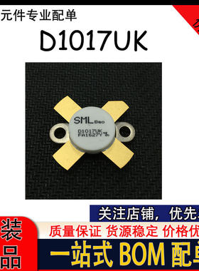 D1016UK D1012UK D1040UK D1018UK D1017UK 高频管功放管 询价拍