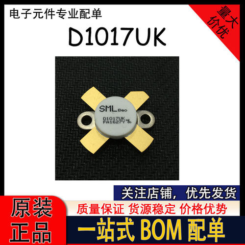 D1016UK D1012UK D1040UK D1018UK D1017UK 高频管功放管 询价拍