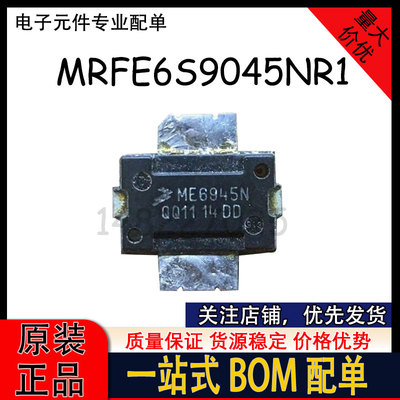 MRFE6S9045NR1 丝印 ME6945N GSM900MHZ 45W 射频大功率功放高频