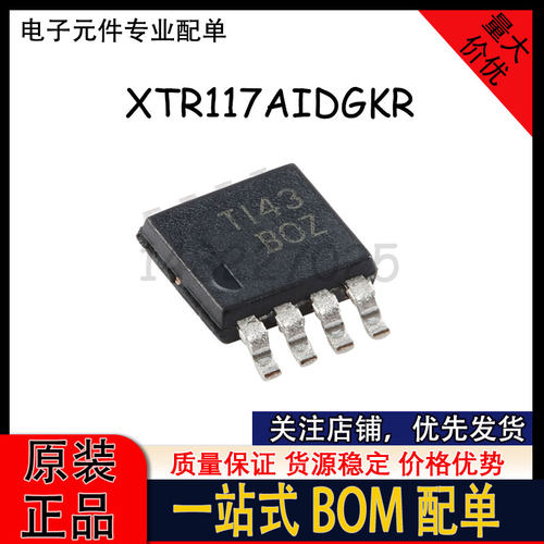 XTR117AIDGKR 贴片MSOP-8 丝印 BOZ 电流回路发送器芯片
