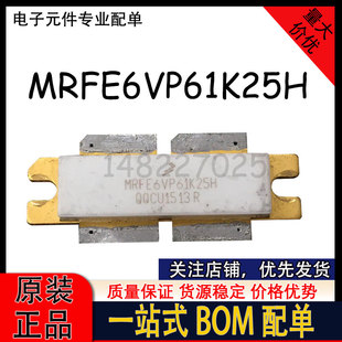 BLF188XR MRFE6VP61K25H MRFE6VP5600H射频晶体管 高频管 现货