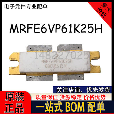 BLF188XR MRFE6VP61K25H MRFE6VP5600H射频晶体管 高频管 现货