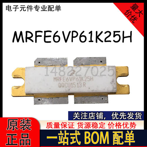 BLF188XR MRFE6VP61K25H MRFE6VP5600H射频晶体管 高频管 现货