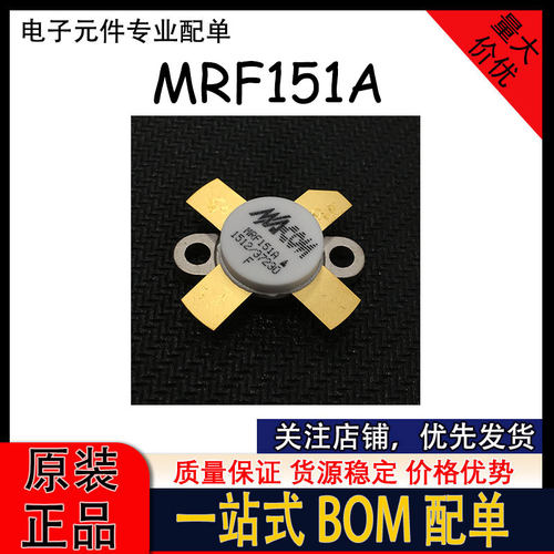 MRF151 MRF151A MRF151G MRF171A MRF148A 高频管 射频功放管询拍