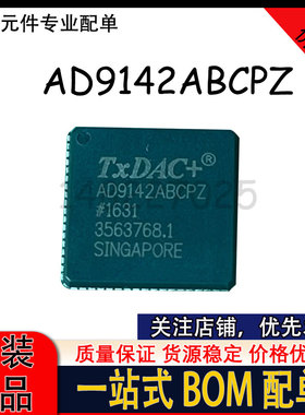 AD9142ABCPZ AD9142 LFCSP-72 16位DAC数模转换器 进口拆机