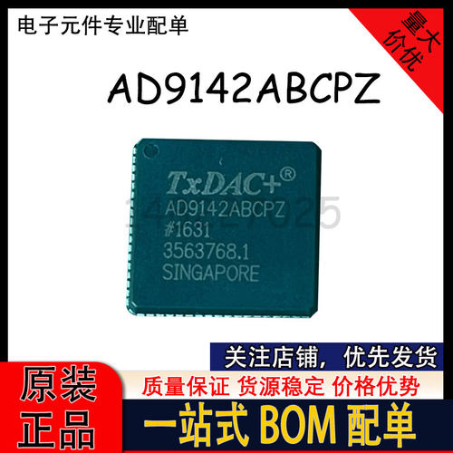 AD9142ABCPZ AD9142 LFCSP-72 16位DAC数模转换器 进口拆机