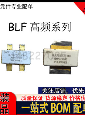 BLF6G27LS-40P BLF7G27LS-100 BLF7G27LS-140 BLF7G20LS-140P高频