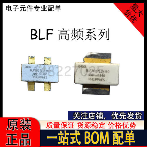 BLF6G27LS-40P BLF7G27LS-100 BLF7G27LS-140 BLF7G20LS-140P高频