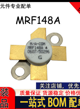 MRF148A 高频管 微波射频管 VHF 175MHZ 射频功率放大器 现货
