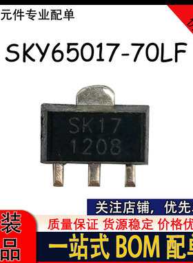 SKY65017-70LF 丝印 SK17 SOT-89 InGaP LF-6GHz 射频放大器