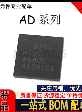 AD8364ACPZ AD8376ACPZ AD8567ACPZ QFN 射频检测器芯片 质保价优