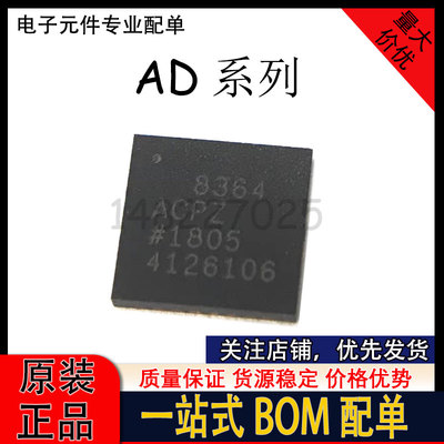 AD8364ACPZ AD8376ACPZ AD8567ACPZ QFN 射频检测器芯片 质保价优