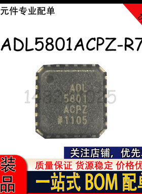 ADL5801ACPZ-R7 ADL5801 LFCSP-24 射频混合器芯片 质保价优